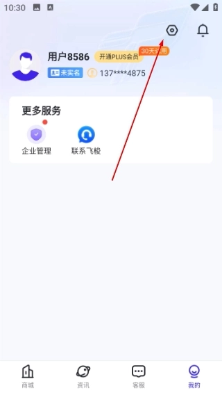 飞梭正版下载