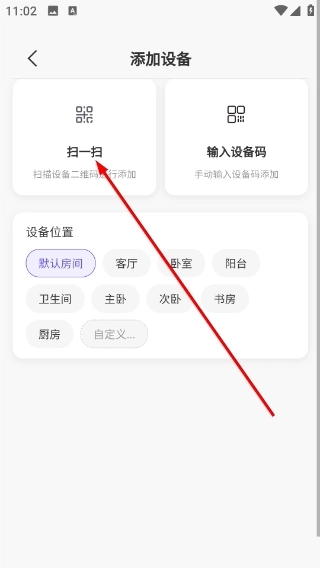 小颖智能平台安装下载