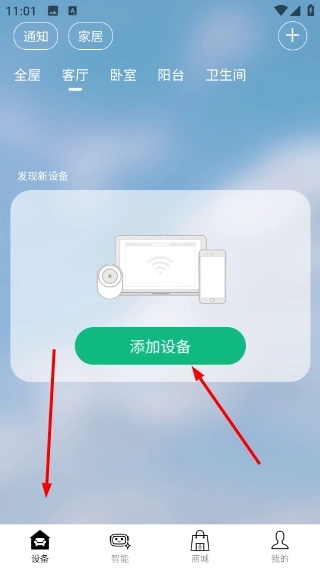 小颖智能平台安装下载