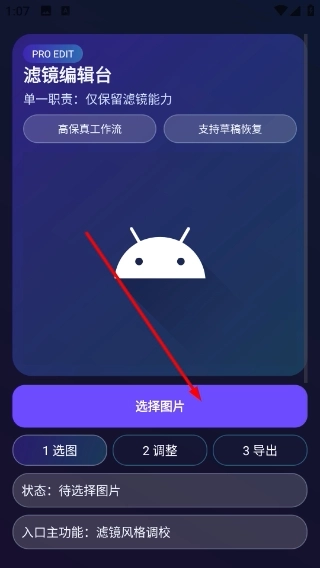 美图设计师完整版下载