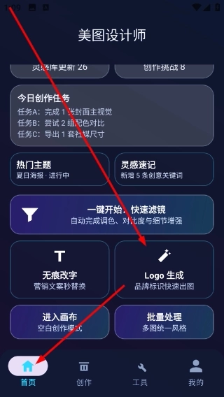 美图设计师免费版安装包下载