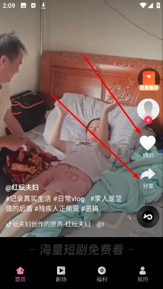 随看剧场正版下载