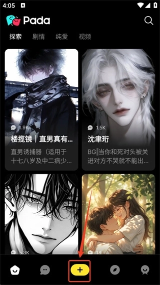 Pada中文版下载