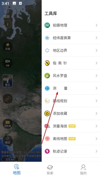 六寸互动地图手机版软件下载