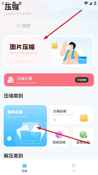 手机压缩文件夹官方版下载