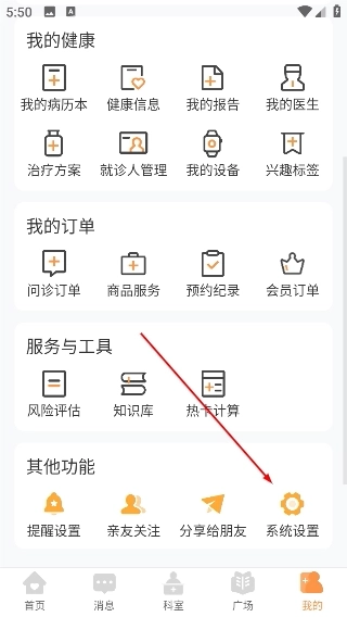 智众健康助手中文版下载