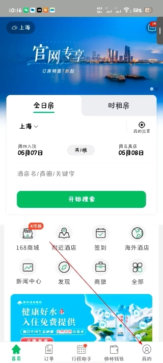 格林豪泰完整版下载