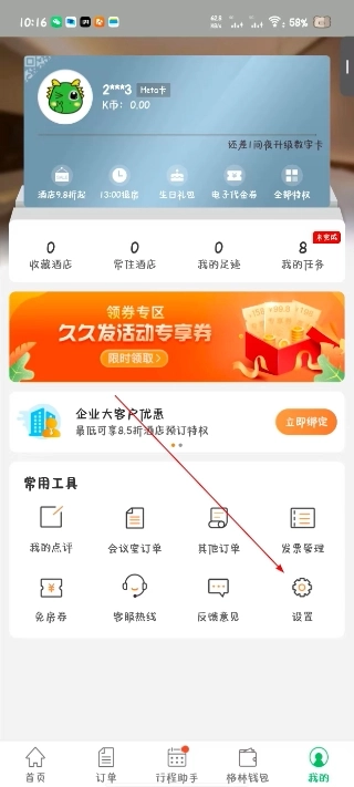 格林豪泰完整版下载