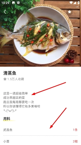 厨神驾到正式版下载