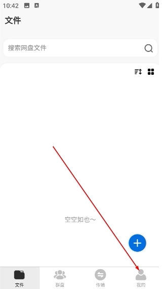 科大云盘安装包下载