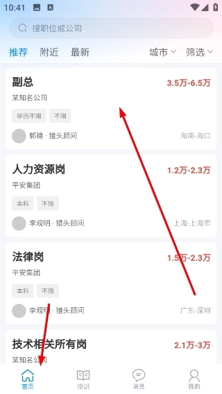工作点评正版下载
