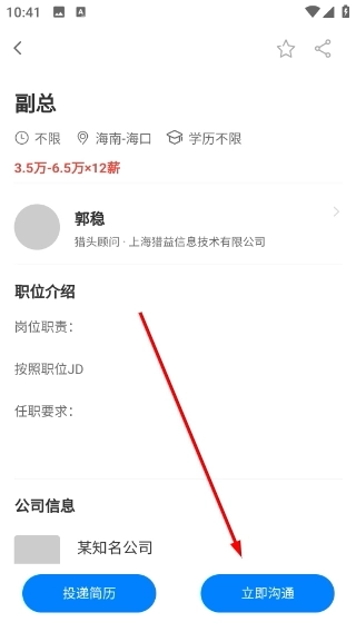工作点评正版下载