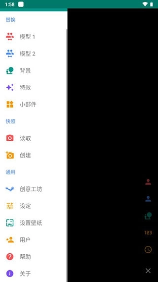 Live2D软件下载