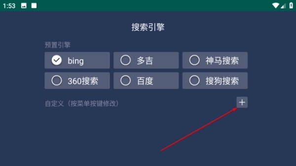 百科浏览器tv版app下载