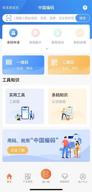 中国编码中文版下载