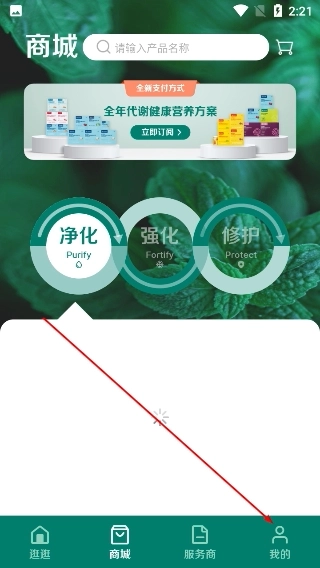 自然阳光官网版下载