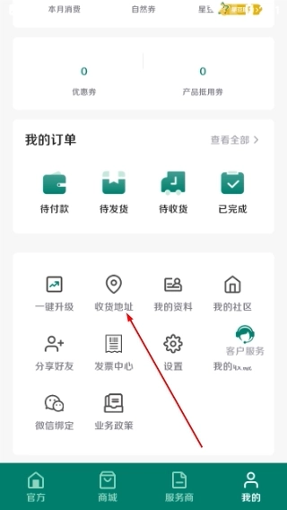 自然阳光官网版下载
