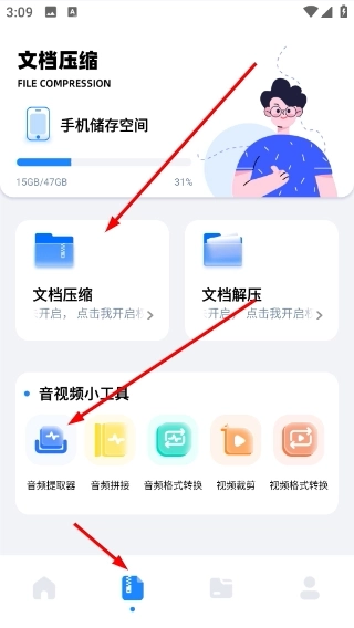 猪猪软件助手安卓下载