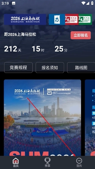上马手机下载
