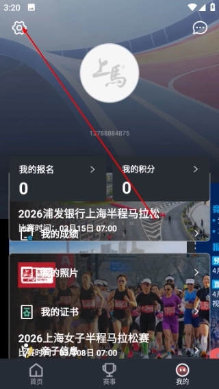 上马手机下载