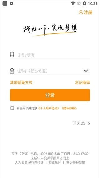 化工英才网正式版下载