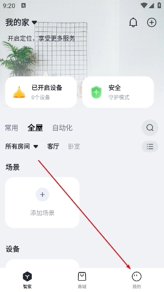 小立管家安装包下载