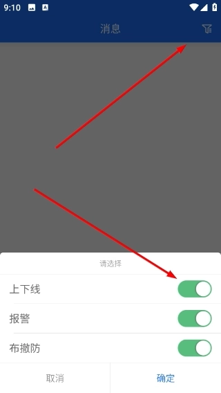 安全护卫最新版手机下载