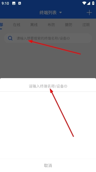 安全护卫最新版手机下载