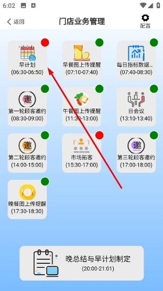 小橙智慧门店最新下载