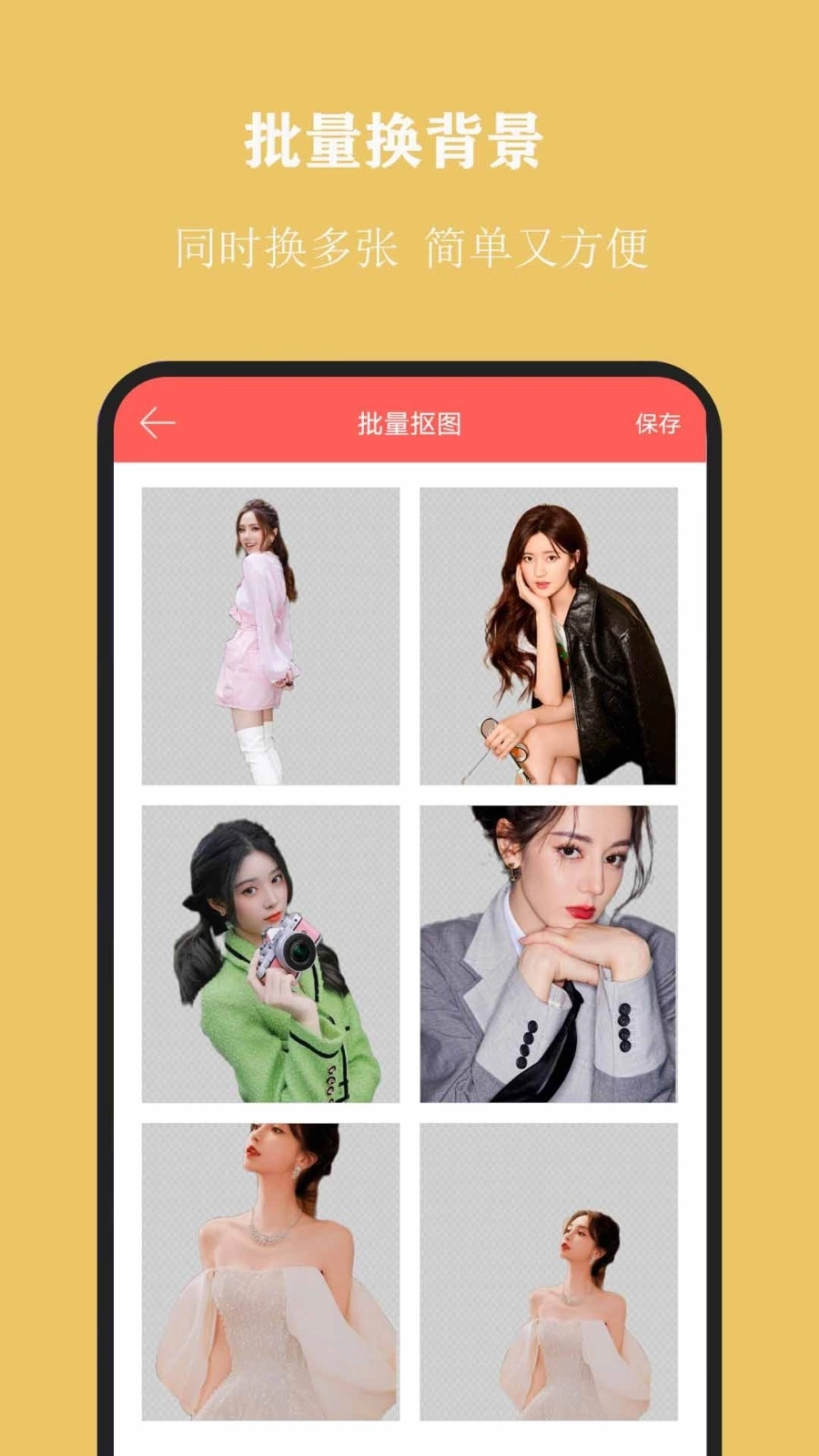 全能抠图大师正版2