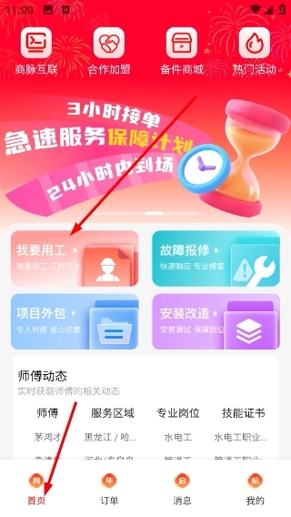 万马智维完整版下载