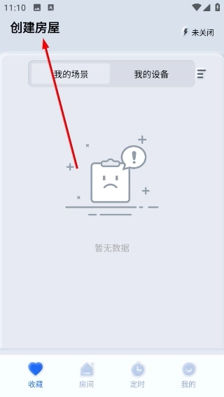 智享之家正式版下载