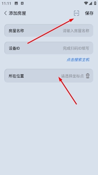 智享之家正式版下载