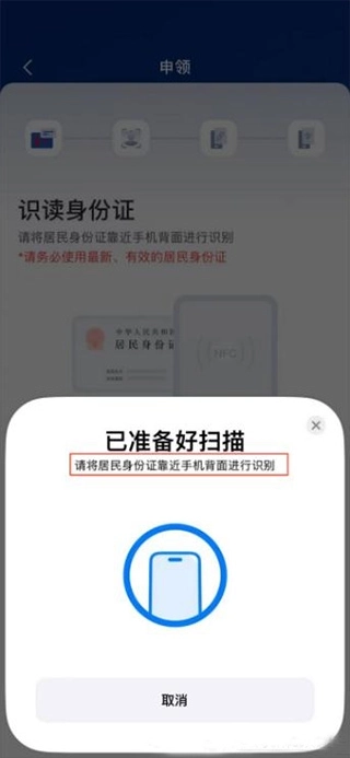国家网络身份认证免费下载