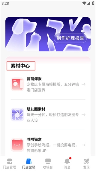 蜗牛小店安装包下载