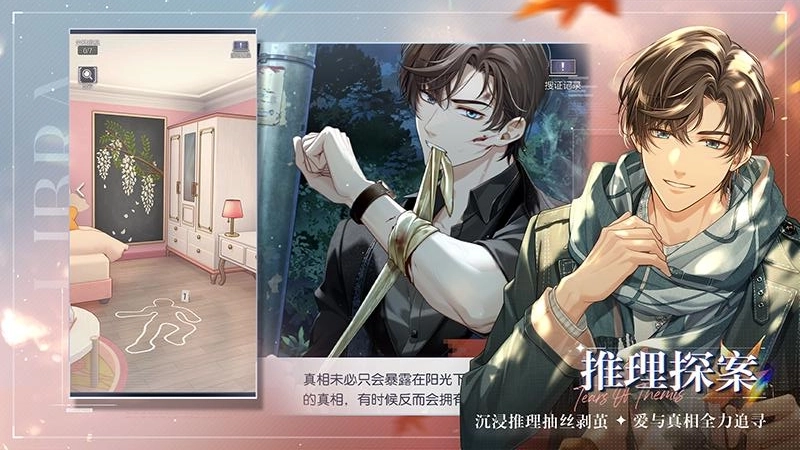 未定事件簿vivo版2