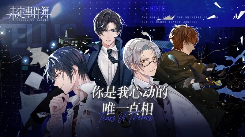 未定事件簿vivo版1