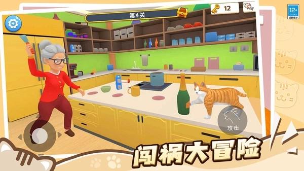 肥猫爱拆家正版4