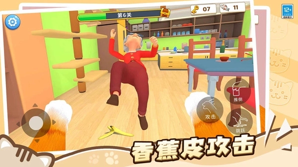 肥猫爱拆家正版3