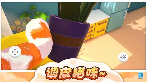 猫咪爱捣蛋游戏1