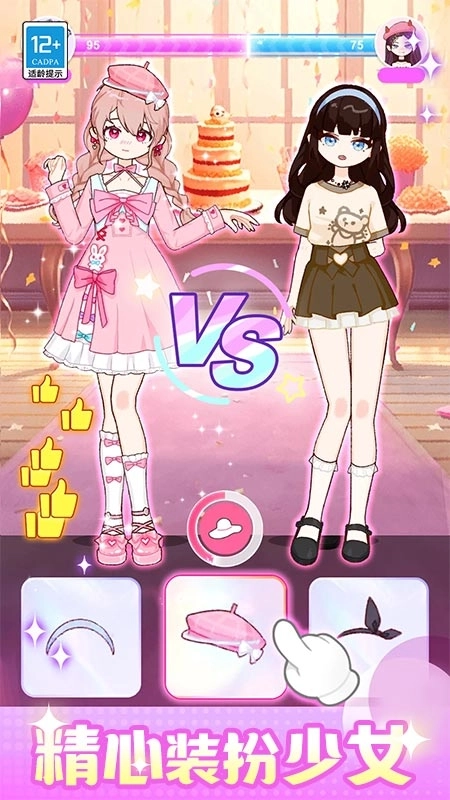 闪光少女物语正版2
