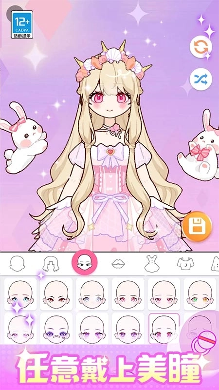闪光少女物语正版3