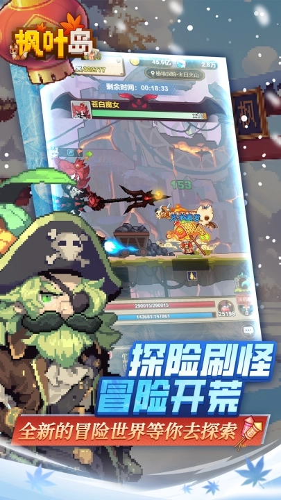 枫叶岛游戏3
