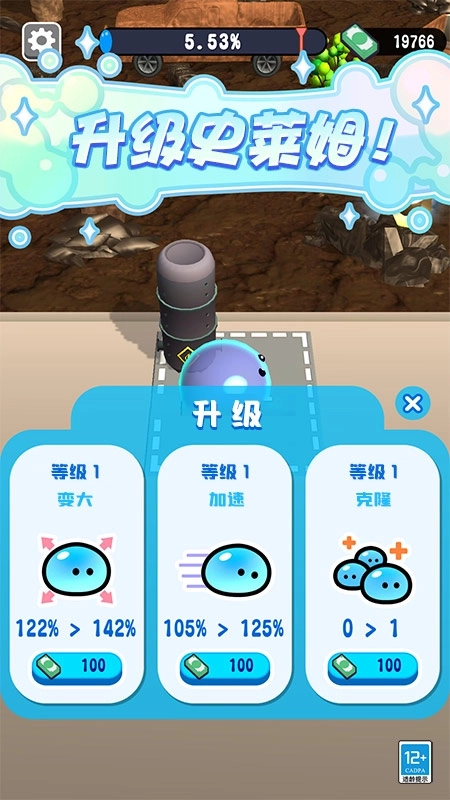 史莱姆乐园最新版5