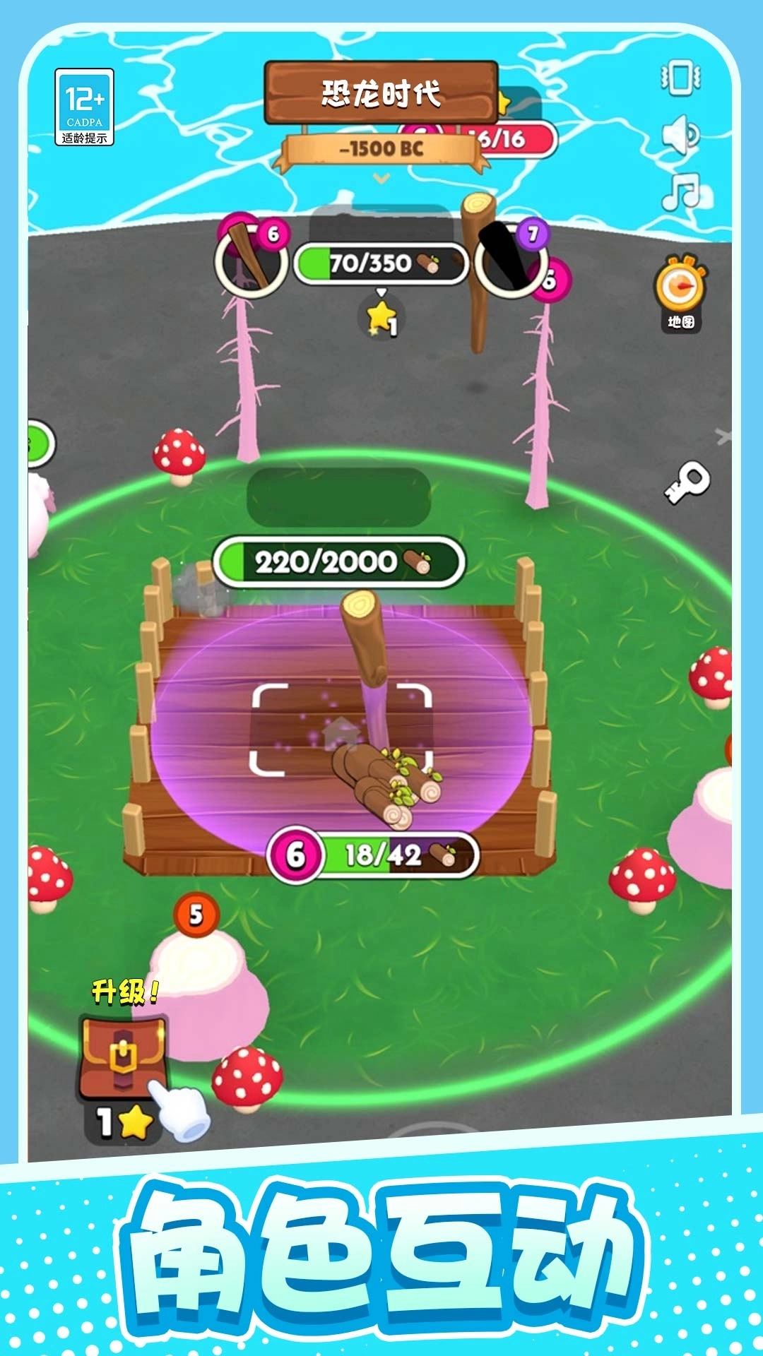 神器超级进化游戏3