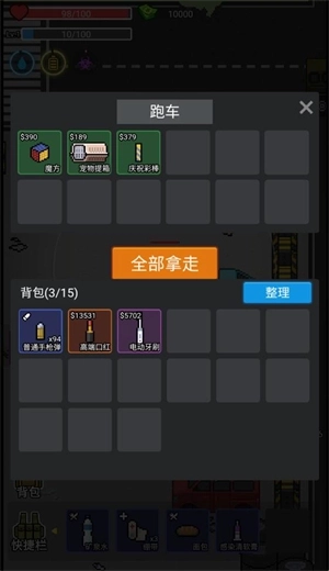 乱斗精英游戏1