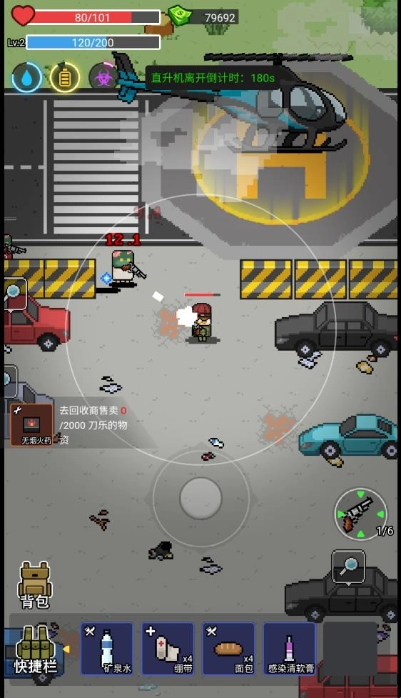 乱斗精英游戏4