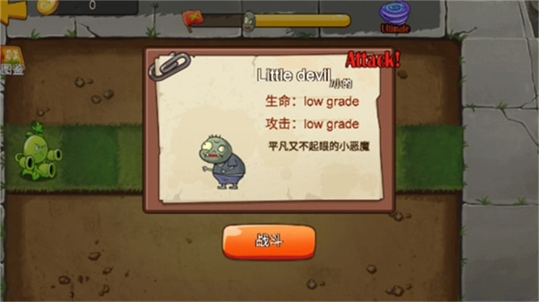 植物大战僵尸mini版1