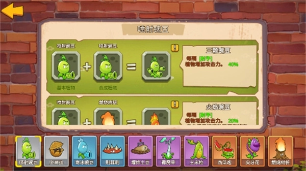 植物大战僵尸mini版2