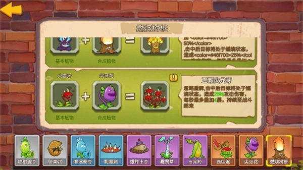 植物大战僵尸mini版3